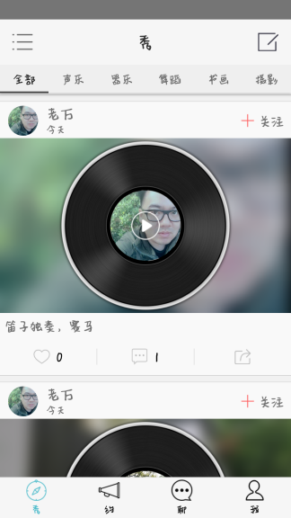 艺想天开正式版下载-艺想天开安卓版下载v1.0