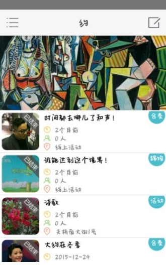 艺想天开正式版下载-艺想天开安卓版下载v1.0