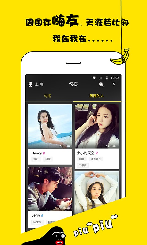 出来嗨正式版下载-出来嗨安卓版下载v1.1.0