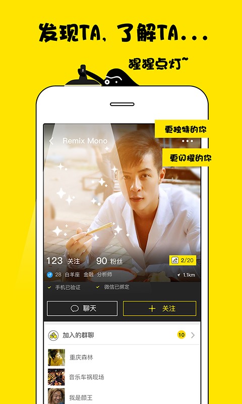 出来嗨正式版下载-出来嗨安卓版下载v1.1.0