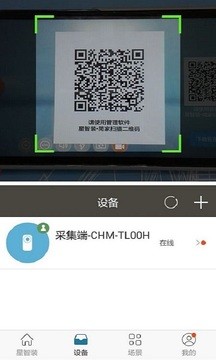 小N看家采集端app下载-小N看家采集端安卓版下载v1.1.8.6240