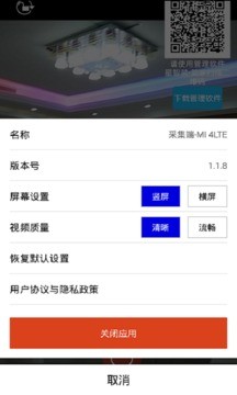 小N看家采集端app下载-小N看家采集端安卓版下载v1.1.8.6240