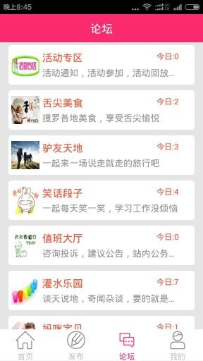 城市说app下载-城市说安卓版下载v1.0.0