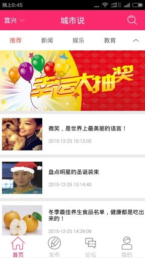 城市说app下载-城市说安卓版下载v1.0.0