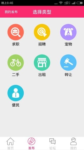 城市说app下载-城市说安卓版下载v1.0.0