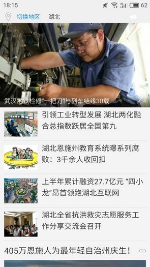 武当云官网版下载-武当云安卓版下载v1.0.10