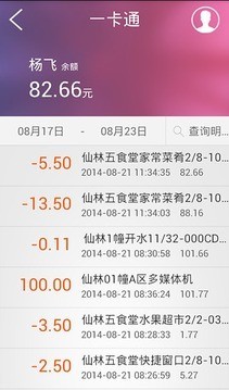通大人最新版下载-通大人安卓版下载v1.1.0