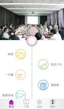 通大人最新版下载-通大人安卓版下载v1.1.0