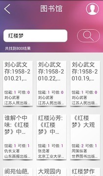 通大人最新版下载-通大人安卓版下载v1.1.0