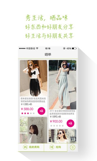 秀啊绿色版下载-秀啊安卓版下载v4.07