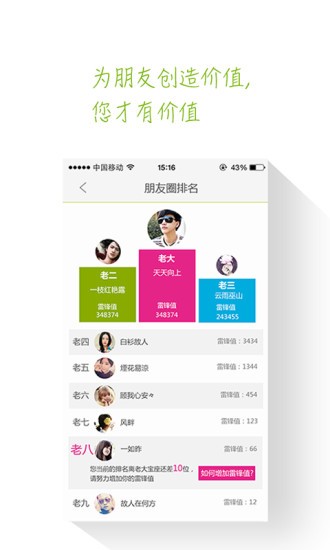 秀啊绿色版下载-秀啊安卓版下载v4.07