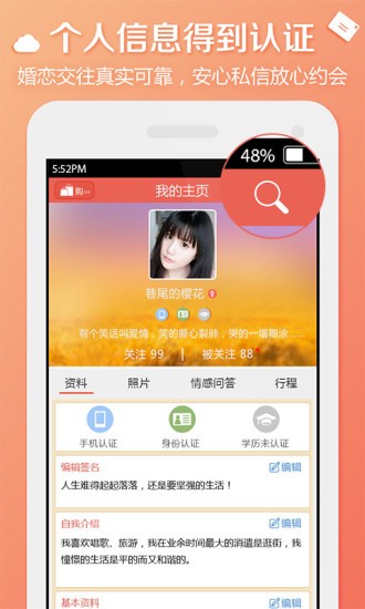 微来婚恋app下载-微来婚恋安卓版下载v3.2.18