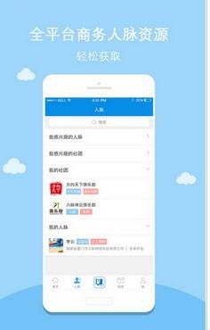 六脉神见客户端手机版下载-六脉神见安卓版下载v1.0.9