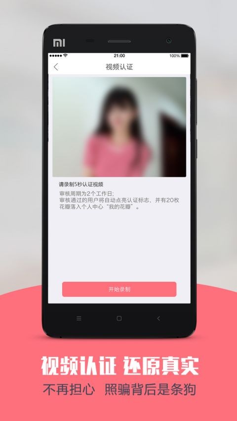 饭桃花最新版下载-饭桃花安卓版下载v2.3.1