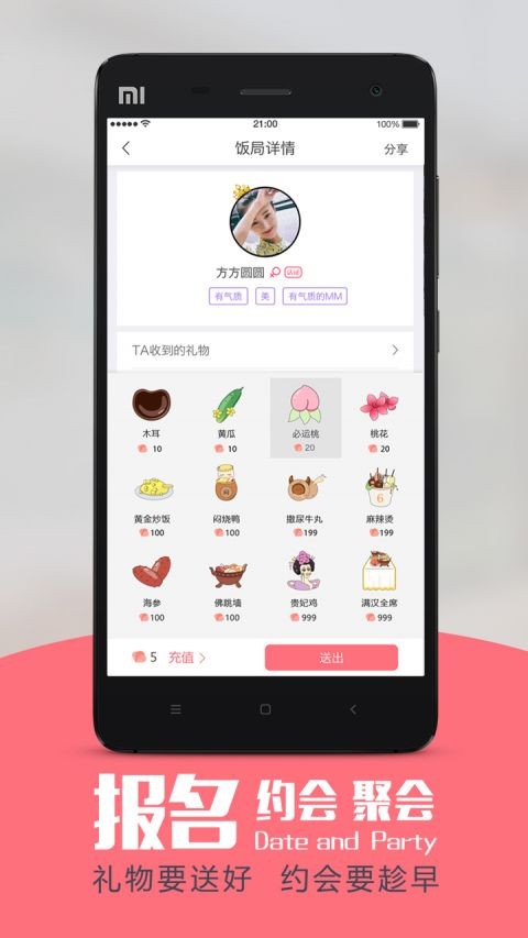 饭桃花最新版下载-饭桃花安卓版下载v2.3.1