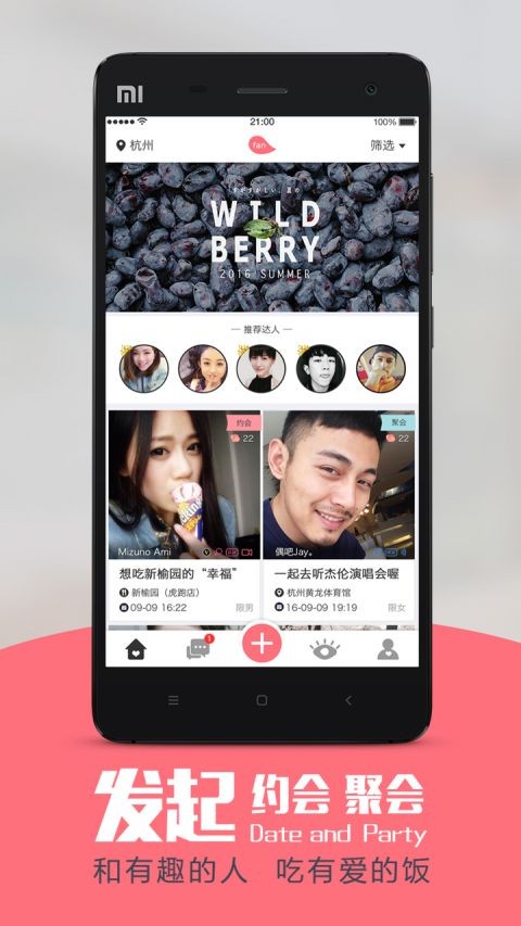 饭桃花最新版下载-饭桃花安卓版下载v2.3.1