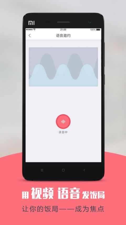 饭桃花最新版下载-饭桃花安卓版下载v2.3.1