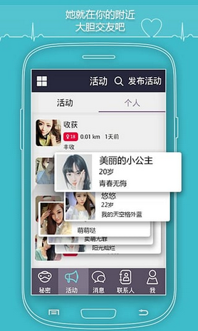 我们聚会吧app下载-我们聚会吧安卓版下载v1.3.5