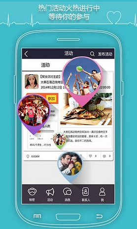 我们聚会吧app下载-我们聚会吧安卓版下载v1.3.5