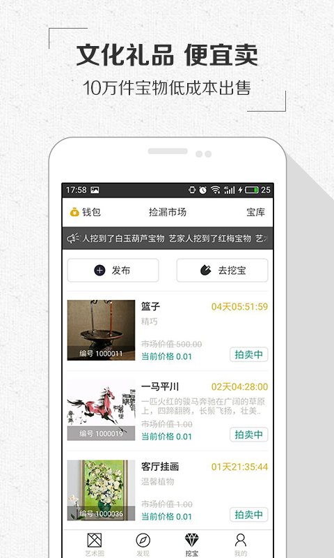 艺术圈手机客户端下载-艺术圈安卓版下载v1.2.1