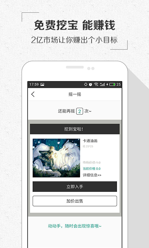 艺术圈手机客户端下载-艺术圈安卓版下载v1.2.1