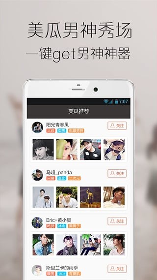 美瓜最新版下载-美瓜安卓版下载v3.2.0