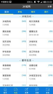 冰城网手机客户端下载-冰城网安卓版下载v1.5.0