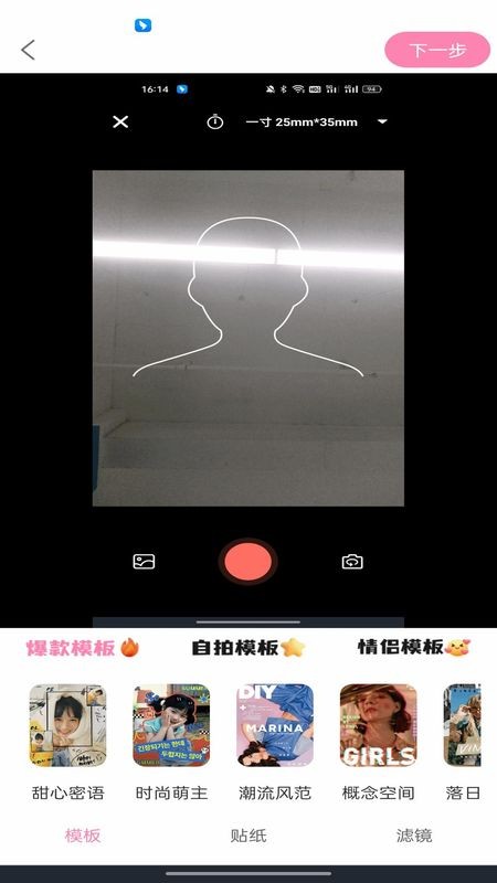 美颜图吧app下载-美颜图吧安卓版下载v0.0.4