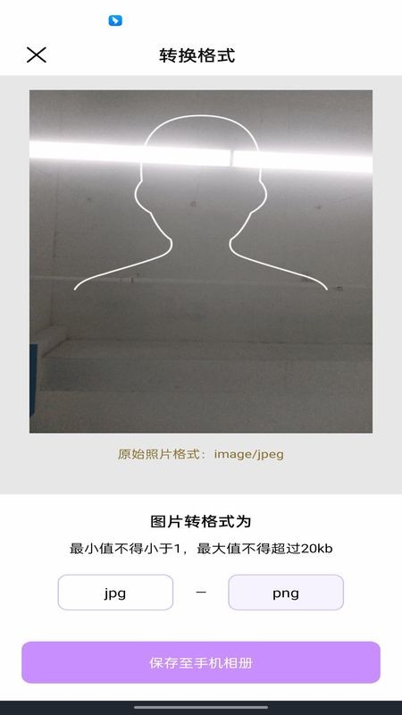 美颜图吧app下载-美颜图吧安卓版下载v0.0.4