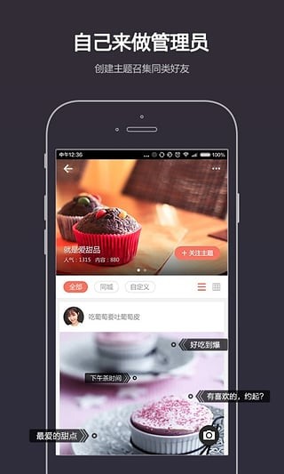 吃货说最新版下载-吃货说安卓版下载v2.1.4