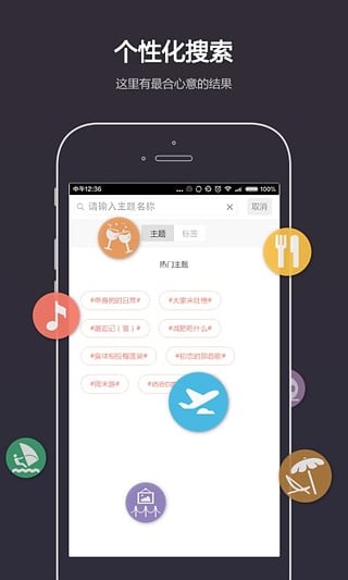 吃货说最新版下载-吃货说安卓版下载v2.1.4