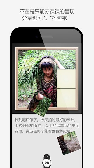 虐虐手机客户端下载-虐虐安卓版下载v1.3