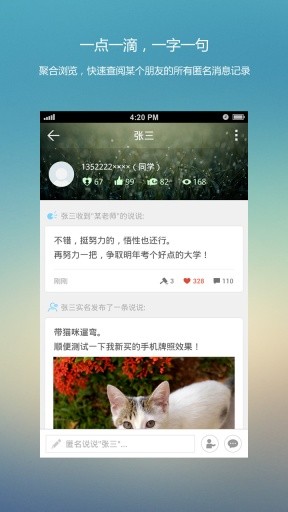 友言手机客户端下载-友言安卓版下载v1.6.9