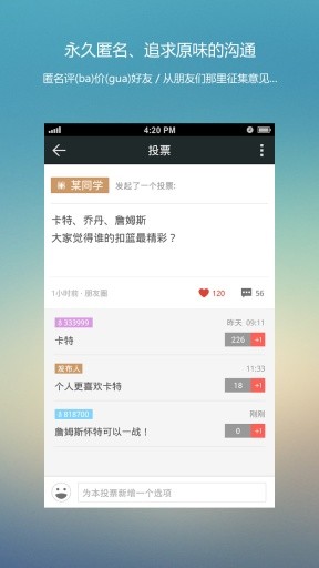 友言手机客户端下载-友言安卓版下载v1.6.9