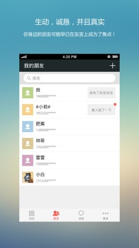 友言手机客户端下载-友言安卓版下载v1.6.9
