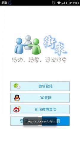 街米互动最新版下载-街米互动安卓版下载v0.98