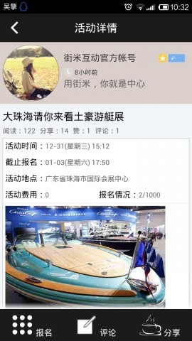 街米互动最新版下载-街米互动安卓版下载v0.98