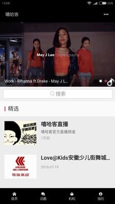 嘻哈客最新版下载-嘻哈客安卓版下载v1.1.3