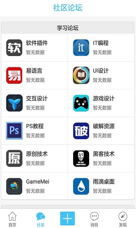 云领域正式版下载-云领域安卓版下载v1.0.6