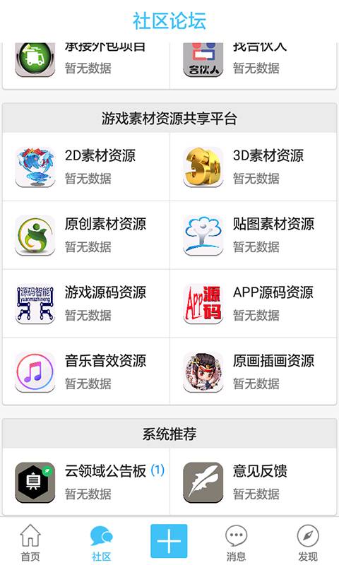 云领域正式版下载-云领域安卓版下载v1.0.6