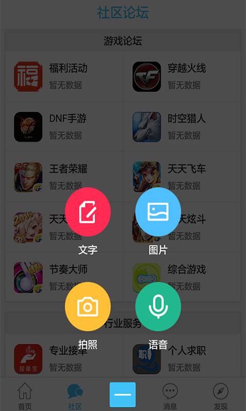 云领域正式版下载-云领域安卓版下载v1.0.6