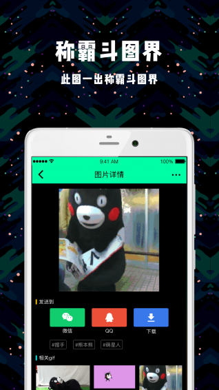 soogif app下载-soogif安卓版下载v1.4.0