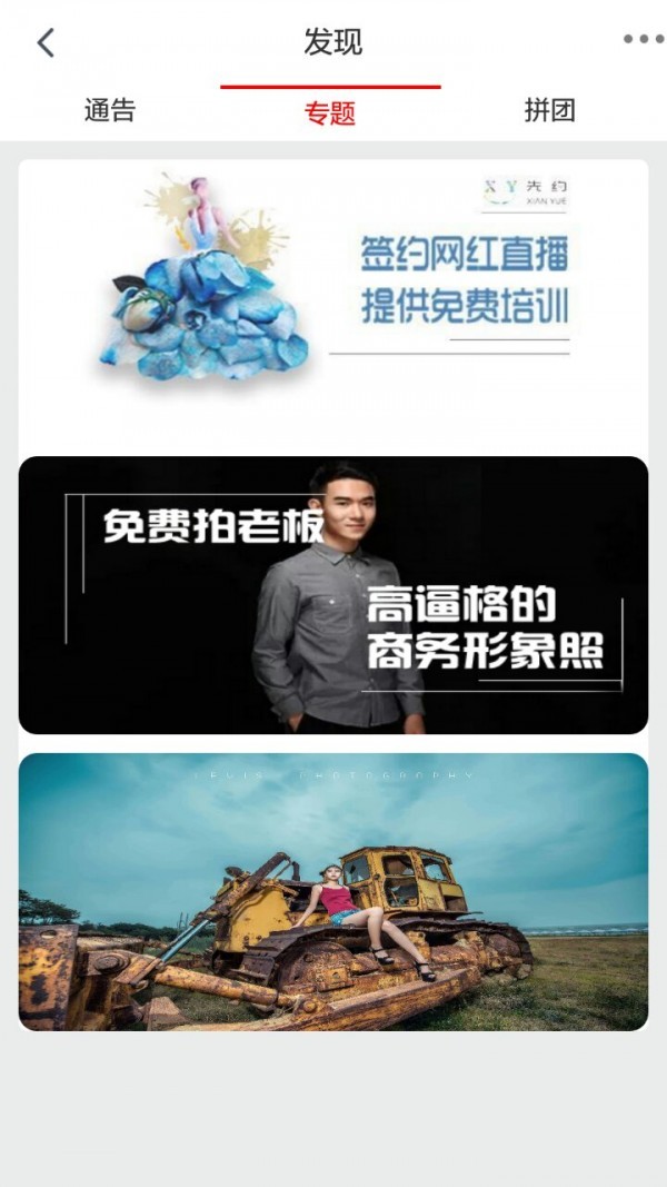 先约app下载-先约安卓版下载v1.0.0