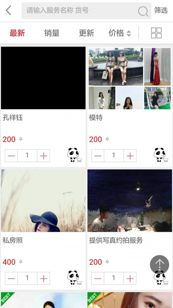 先约app下载-先约安卓版下载v1.0.0