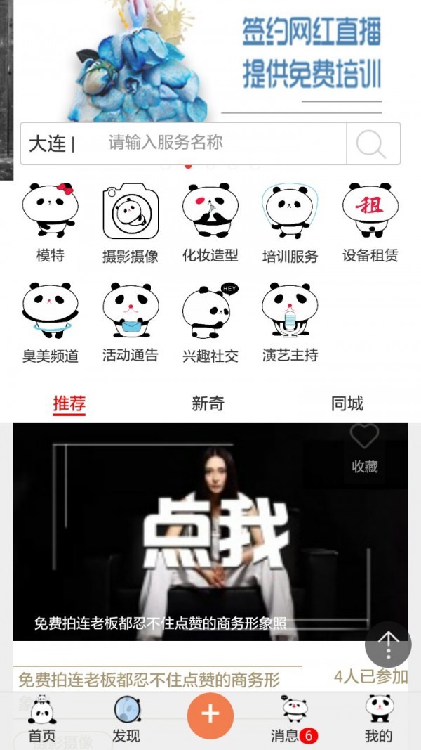 先约app下载-先约安卓版下载v1.0.0