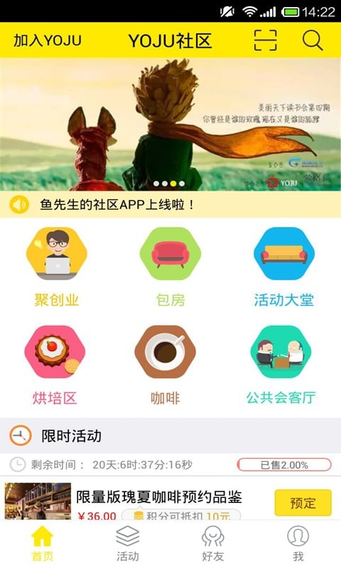 优问社区最新版下载-优问社区安卓版下载v1.0.0