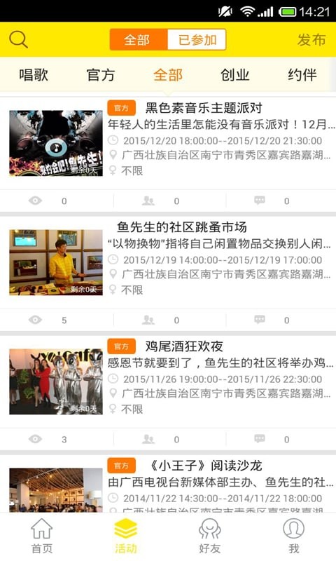 优问社区最新版下载-优问社区安卓版下载v1.0.0