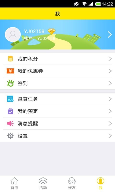 优问社区最新版下载-优问社区安卓版下载v1.0.0