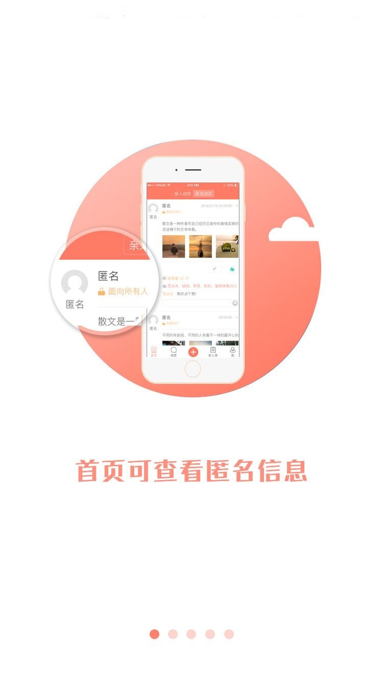 亲哟最新版下载-亲哟安卓版下载v1.0.5