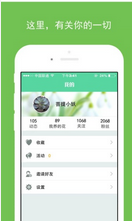 花开了无广告版下载-花开了安卓版下载v2.1.5